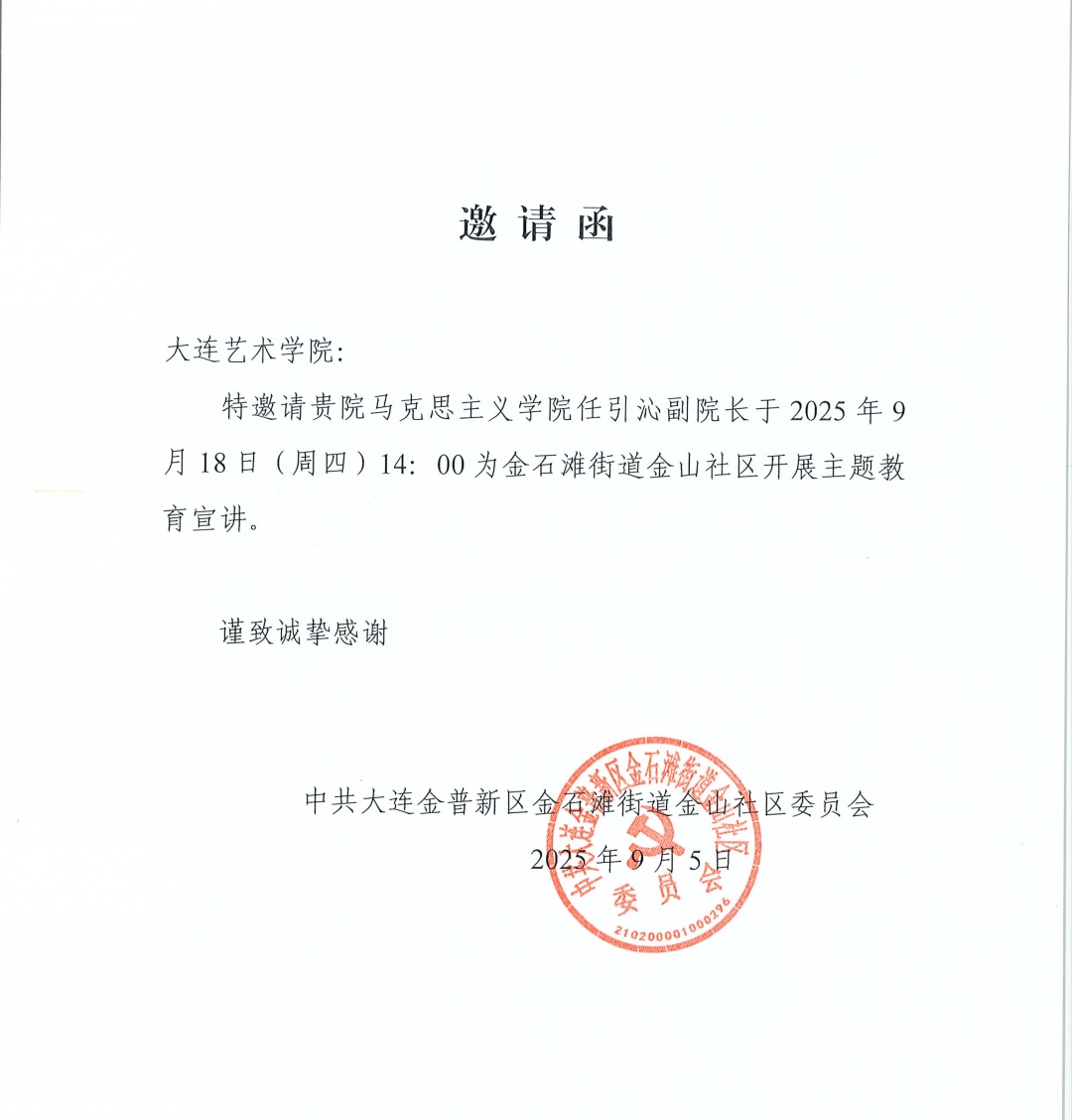 微信图片_20250919124539_377_11.jpg